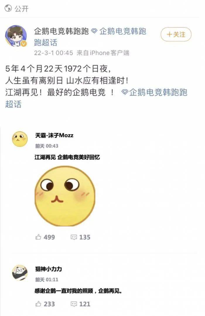 牌突然宣布！退市停运九游会真人游戏第一品(图3)